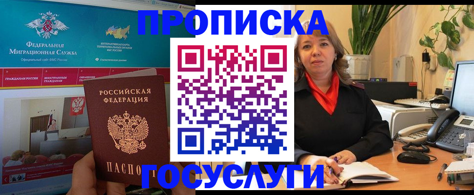 временная регистрация недорого в Гремячинске