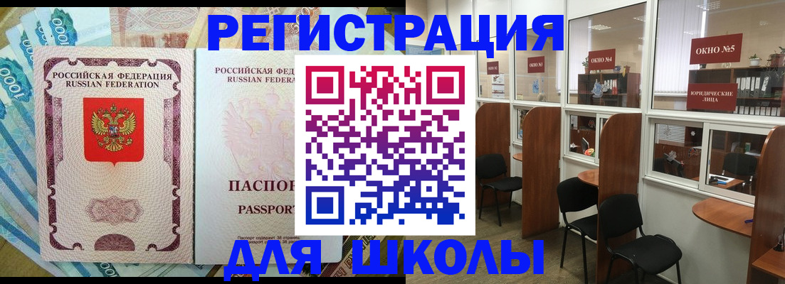 прописка 2025 в Гремячинске