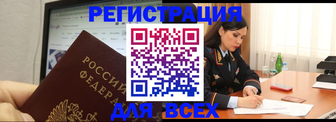 временная регистрация поиск в Гремячинске