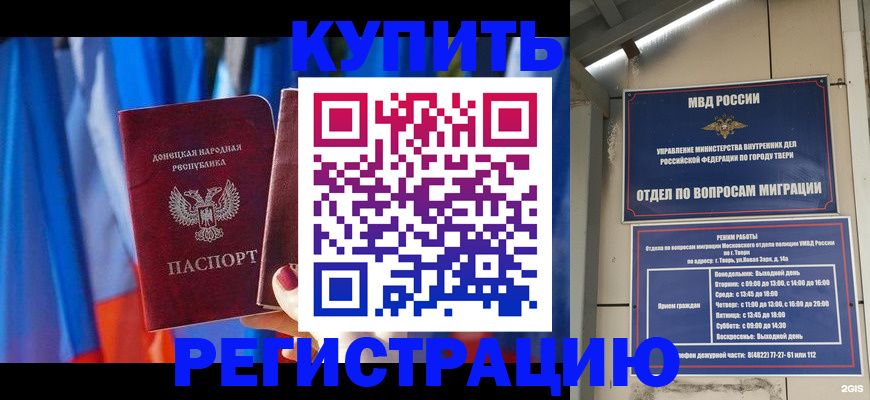 регистрация для дет. сада в Гремячинске