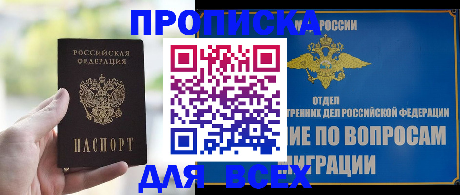 временная регистрация в Гремячинске