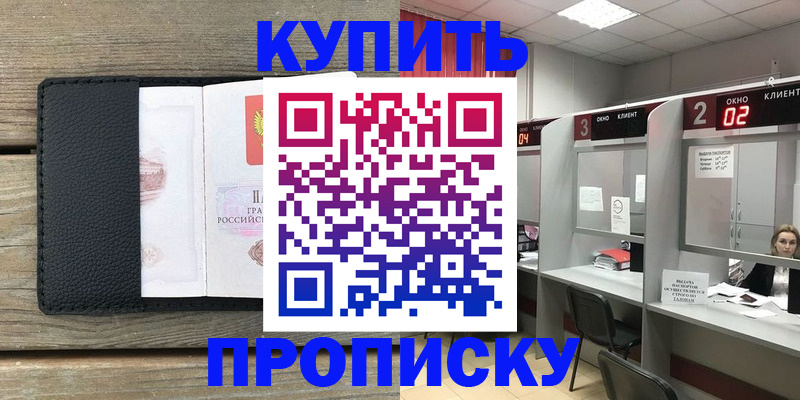 прописка для военкомата в Гремячинске