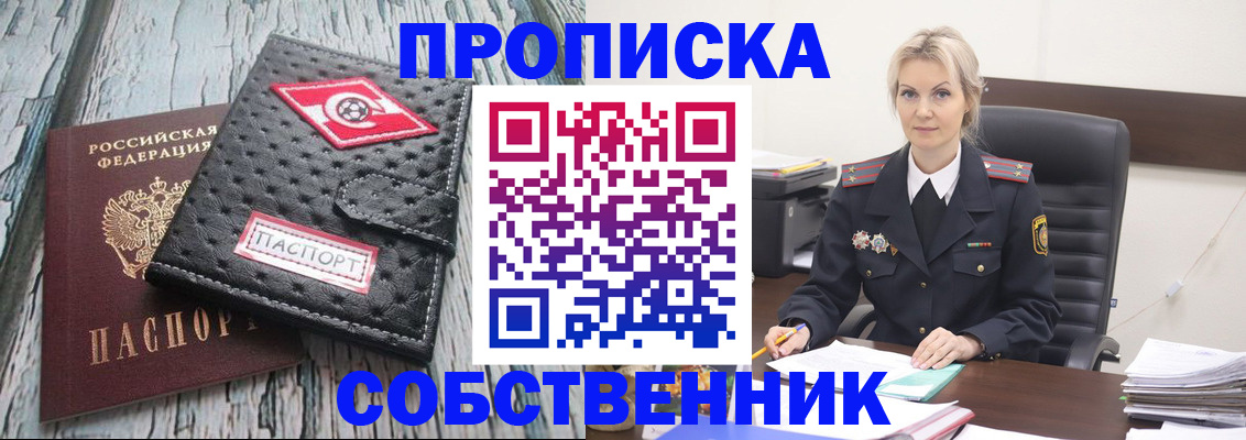 прописка для работы в Гремячинске